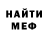 МЕТАДОН кристалл Eric Ling