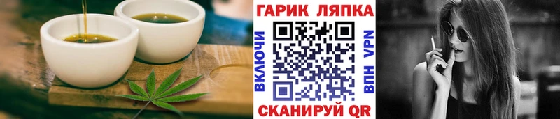 Еда ТГК конопля  Верхоянск 
