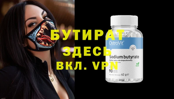мет Железноводск